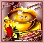 Забег по системе " Минус 60". отчёт по питанию за 05.11.2017