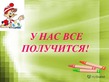 ����� �� ������� "����� 60". ����� �� ������� 11.11.2017.