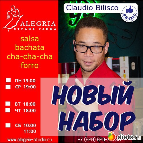 новый набор www.alegria-studio.ru, альбом: Худеем с удовольствие танцуя