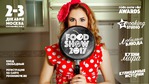 FOOD SHOW 2017. , . 