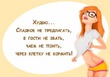 ������ �� "�����" ������! ������ ������...