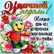 ����� �� ������� "����� 60". ����� �� ������� 09.10.2017
