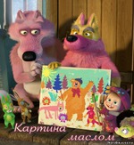 ����� ������������ � �����, � �����... ��������������