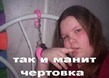 Не триУМФальное возвращение