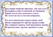 Как важно...