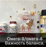 Как дисбаланс омега-3/омега-6 влияет на здоровье. Откуда беруться воспаления в организме.
