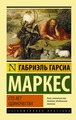 сто книг,которые должен прочитать каждый (2/100)