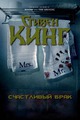 прочитано (2)
