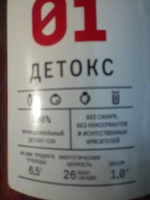 День 78 витамины