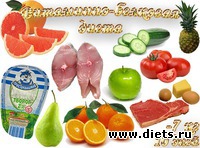2-й день витаминно-белковой диеты (-400)