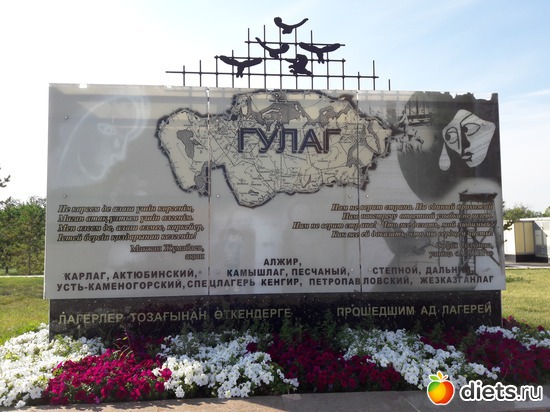 16 фото: АЛЖИР мемориальный комплекс