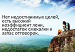 Воскресная мотивация