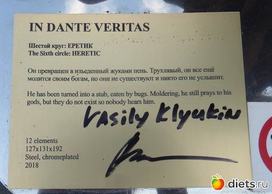 4 ����: ���������� ������� ������� In Dante Veritas.