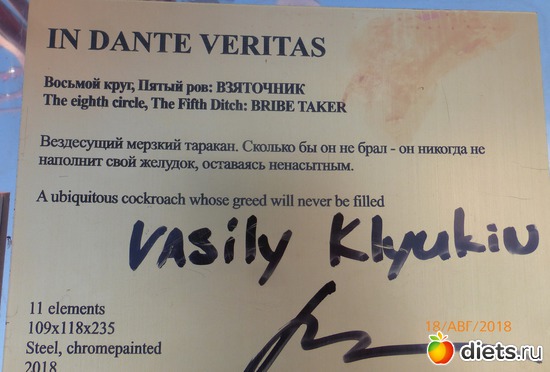 22 ����: ���������� ������� ������� In Dante Veritas.