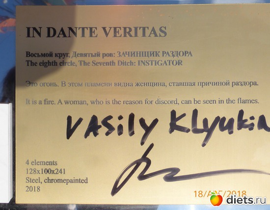 24 ����: ���������� ������� ������� In Dante Veritas.