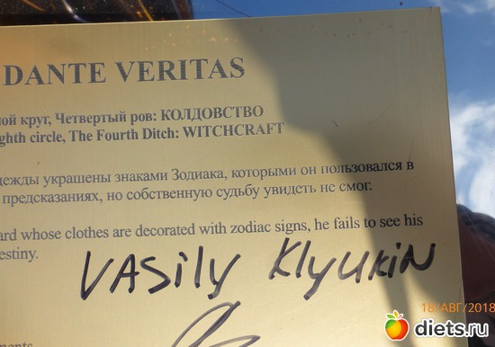 26 ����: ���������� ������� ������� In Dante Veritas.