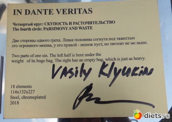 28 ����: ���������� ������� ������� In Dante Veritas.