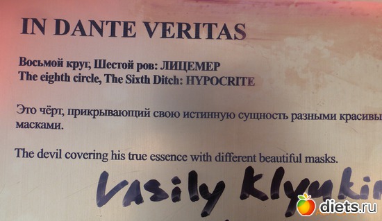 32 ����: ���������� ������� ������� In Dante Veritas.