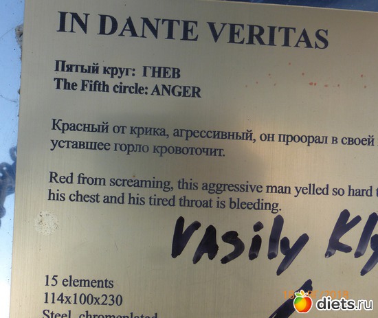 36 ����: ���������� ������� ������� In Dante Veritas.