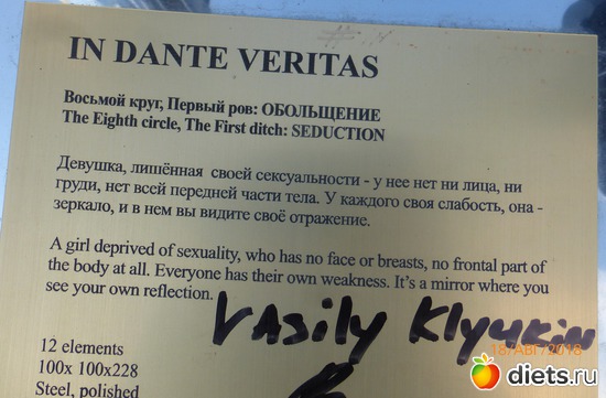 38 ����: ���������� ������� ������� In Dante Veritas.