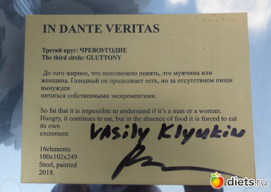 6 ����: ���������� ������� ������� In Dante Veritas.