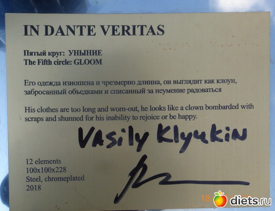 8 ����: ���������� ������� ������� In Dante Veritas.