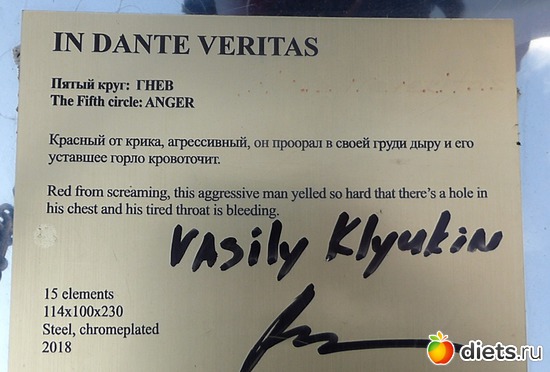 10 ����: ���������� ������� ������� In Dante Veritas.