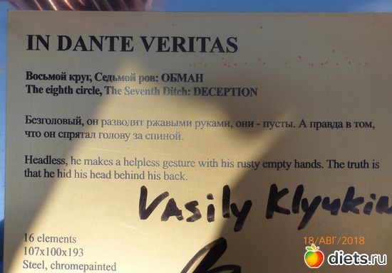 14 ����: ���������� ������� ������� In Dante Veritas.