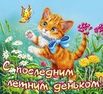 Забег по системе " Минус 60". отчёт по питанию за 31.08.2018