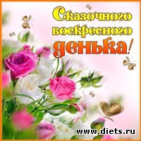 Забег по системе " Минус 60". отчёт по питанию за 02.12.2018