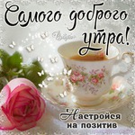 Забег по системе " Минус 60". отчёт по питанию за 17.12.2018