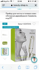 «Алмазная дермабразия» Gezatone, кто-нибудь убирал растяжки?