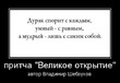 Великое открытие