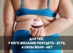 Дневник питания для самоконтроля. День 8