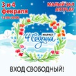 Согреем Москву творческим теплом маркета «4 сезона»