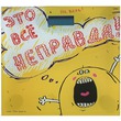 ЧуднЫе весы