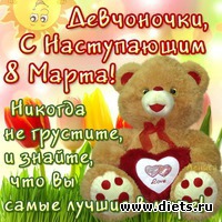    &quot;  60&quot;.     08.03.2018