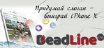      DeadLine.ru !   !