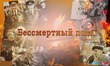 Дань памяти участникам войны. "Бессмертный полк" на Diets.
