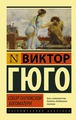 сто книг,которые должен прочитать каждый (4/100)