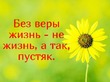 ��� ���� ����� - �� �����, � ���,  ������.