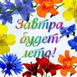 ����� �� ������� " ����� 60". ����� �� ������� �� 31.05.2018