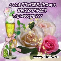 Забег по системе " Минус 60". отчёт по питанию за 24.11.2018