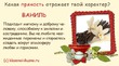 Какая пряность отражает твой характер?