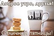 ����� �� ������� " ����� 60". ����� �� ������� �� 26.10.2018