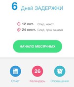 6 дней задержки, помытое окно, Осенний марафон и другие радости жзни...