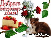 Забег по системе " Минус 60". отчёт по питанию за 23.09.2018