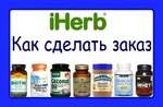   iHerb.