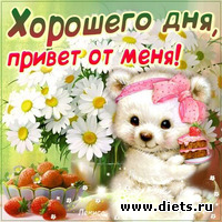 Забег по системе " Минус 60". отчёт по питанию за 26.04.2019