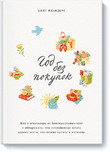 Умные книжки